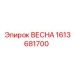 1613681700 ВЕСНА Epiroc