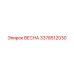 3378512030 ВЕСНА Epiroc