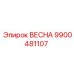 9900481107 ВЕСНА Epiroc