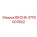 3719003522 ВЕСНА Epiroc