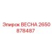 2650878487 ВЕСНА Эпирок