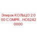 HC62420000 КОЛЬЦО 2.000 C.OMPR… Epiroc