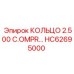HC62695000 КОЛЬЦО 2.500 C.OMPR… Epiroc
