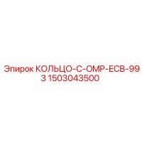 1503043500 КОЛЬЦО-C-OMP-ECB-993 Epiroc