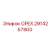 2914257800 ОРЕХ Epiroc