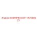 57248221 КОМПРЕССОР-1 Epiroc