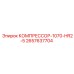 2657637704 КОМПРЕССОР-1070-HR2-5 Epiroc