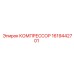 1619442701 КОМПРЕССОР Epiroc
