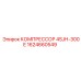 1624660549 КОМПРЕССОР 4SJH-300E Epiroc