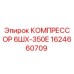 1624660709 КОМПРЕССОР 6ШХ-350Е Epiroc