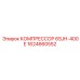 1624660552 КОМПРЕССОР 6SJH-400E Epiroc