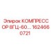 1624660721 КОМПРЕССОР 8ГЦ-60 Epiroc