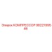 9822199546 КОМПРЕССОР Epiroc