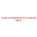 2657085854 КОМПРЕССОР-А Epiroc