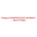 1627177500 КОМПРЕССОР AE4460Y Epiroc