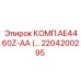2204200295 КОМП.AE4460Z-AA Epiroc