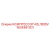 1624981301 КОМПРЕССОР ASL180SV Epiroc