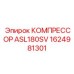 1624981301 КОМПРЕССОР ASL180SV Epiroc