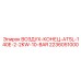 2236051000 ВОЗДУХ-КОНЕЦ-ATSL-140E-2-2KW-10-BAR Epiroc