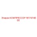 Компрессор Epiroc артикул 1617474600 безмасляного типа