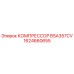 1624660655 КОМПРЕССОР BSA357CV Epiroc