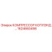 Оригинальный компрессор Epiroc 1624660498
