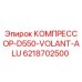 6218702500 КОМПРЕССОР-D550-VOLANT-ALU Epiroc