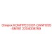 Изображение компрессора Danfoss SM161 Epiroc артикул 2204008159