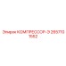 2657101552 КОМПРЕССОР-Э Epiroc