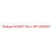 RF-003091 КОМП, 10л.с. Epiroc