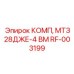 RF-003199 КОМП, МТЗ28ДЖЕ-4 ВМ Epiroc