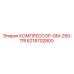 6218702800 КОМПРЕССОР-GM-260-TRI Epiroc