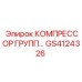 GS4124326 КОМПРЕССОР ГРУПП Epiroc