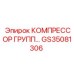 GS35081306 КОМПРЕССОР ГРУПП Epiroc