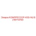 6218714700 КОМПРЕССОР-K50-NU Epiroc