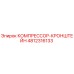 4812316133 КОМПРЕССОР-КРОНШТЕЙН Epiroc