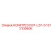 1312100606 КОМПРЕССОР-LS7-5 Epiroc