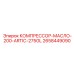 2658449090 КОМПРЕССОР-МАСЛО-200-ARTIC-275GL Epiroc