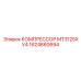 1624660694 КОМПРЕССОР МТЗ125ХУ4 Epiroc