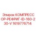 1619776714 КОМПРЕССОР-РЕФРИГ-ID-160-230-V Epiroc