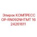 Изображение компрессора 1624261611 Epiroc