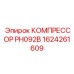 1624261609 КОМПРЕССОР РН092В Epiroc