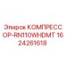 Компрессор RN110WHDMT Epiroc арт.1624261618 для горнодобывающей техники