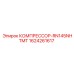 Оригинальный компрессор 1624261617 Epiroc RN145NHTMT