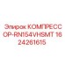 Компрессор 1624261615 Epiroc RN154VHSMT для глубокого бурения
