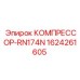 1624261605 КОМПРЕССОР-RN174N Epiroc