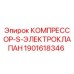 Оригинальный компрессор Epiroc 1901618346 для буровых установок