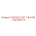 1624912315 КОМПРЕССОР THB 4419 Epiroc