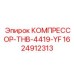 1624912313 КОМПРЕССОР-THB-4419-YF Epiroc
