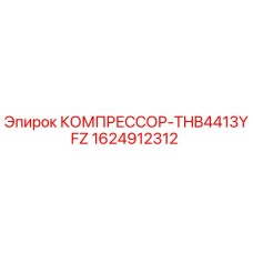 Оригинальный компрессор THB4413YFZ для буровых установок Epiroc